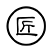 匠心奢裝，人本關(guān)懷系統(tǒng)