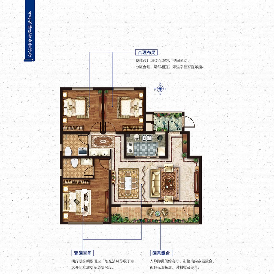 退臺(tái)洋房F戶型 建筑面積：約134㎡三室兩廳兩衛(wèi)