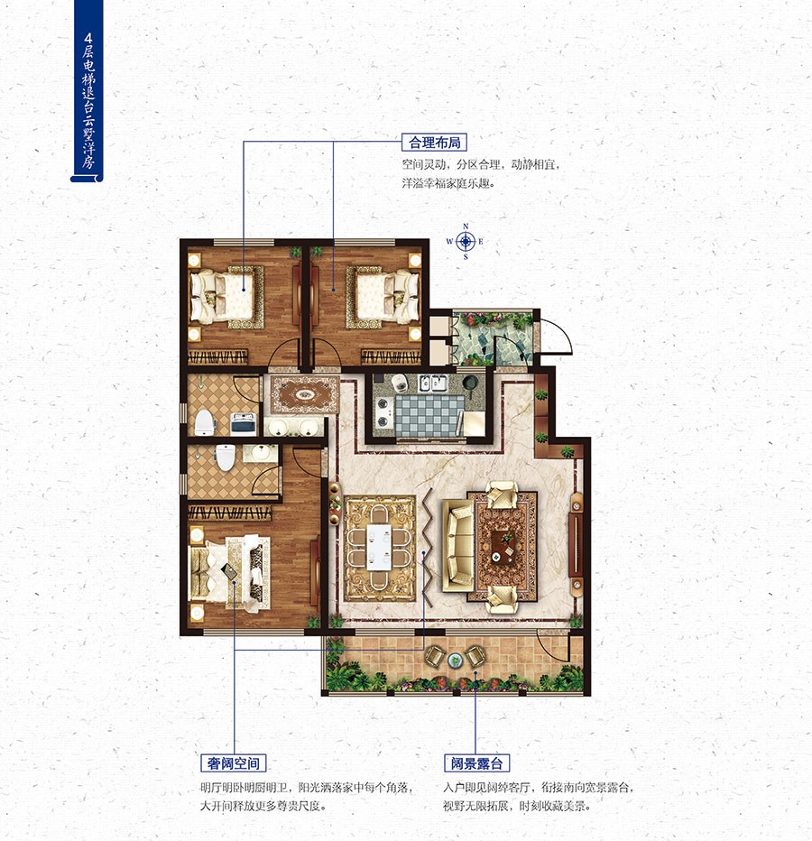 退臺(tái)洋房E戶型 建筑面積：約148㎡ 三室兩廳兩衛(wèi)