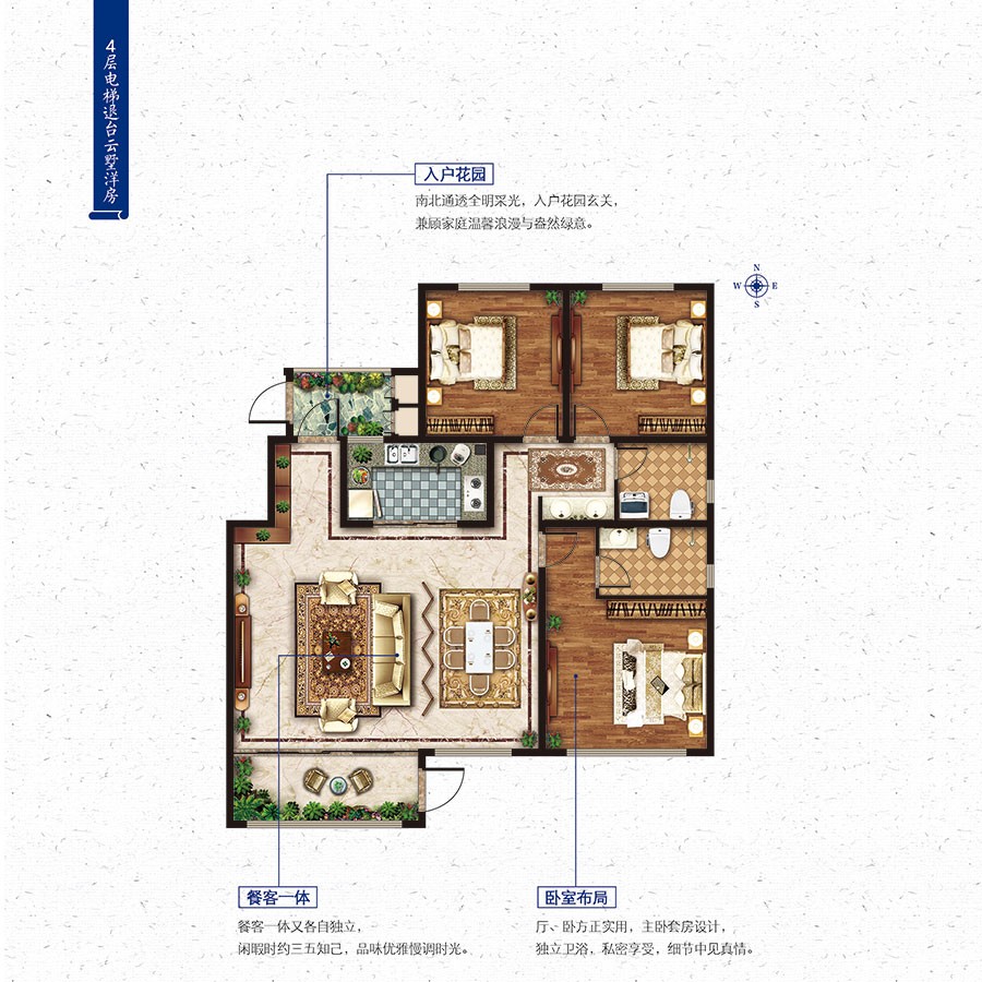退臺(tái)洋房D戶型 建筑面積：約158㎡ 三室兩廳兩衛(wèi)